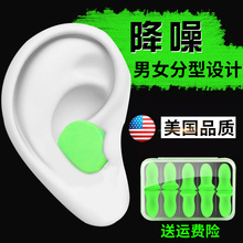 德曼斯防噪音耳塞睡眠用男女士睡觉隔音超强降噪防打呼噜学习