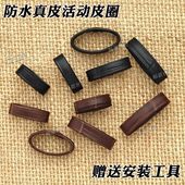 真皮表带活动圈活动环皮圈鳄鱼纹小牛皮表带环表圈手表配件表带扣