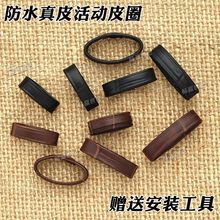 真皮表带活动圈活动环皮圈鳄鱼纹小牛皮表带环表圈手表配件表带扣