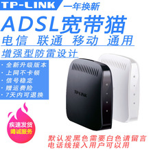 ADSL宽带猫调制解调器移动电信联通电话线Modem 8620T LINK