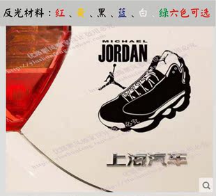 乔丹jordan 拉花改装飞人 乔丹鞋23号个性定制反光车贴汽车贴纸