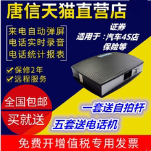 唐信1路电话录音盒座机录音设备USB录音系统自动录音座机来电弹屏