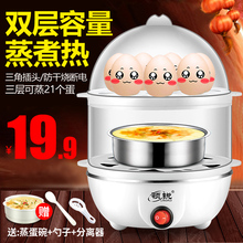蒸蛋器自动断电迷你煮蛋器早餐机双层小型蒸鸡蛋羹家用正品 领锐