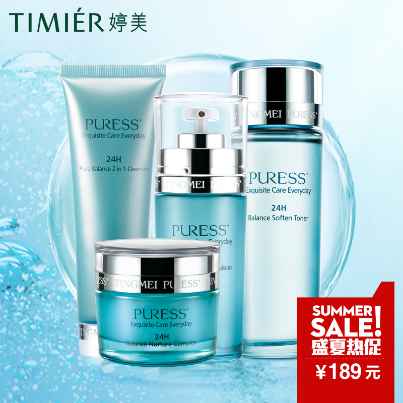 婷美护肤品套装_特价|包邮_植玫兰美白套装,蓝