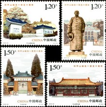 集邮 收藏 套票 中国邮票 孙中山诞辰150周年纪念 2016