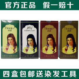 推荐最新印度海娜粉染发 印度海娜粉植物染发