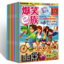 2016年爆笑e族杂志7 12月AB版其中随机8本打包校园搞笑幽默与笑话小开本漫画适合小学生读者课外阅读期刊书籍 8本9.9