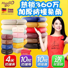 妙心婴儿宝宝防撞条加厚加宽儿童防护条防撞角桌边防撞保护条防碰