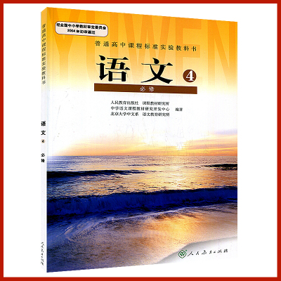 2017用 高中课本 高中英语选修8人教版教材 普通高中课程标准实验教科