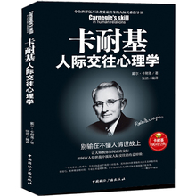畅销书排行榜 社会心理学与生活fbi读心术幽默与口才训练说话沟通技巧心理学情商书籍 微表情行为心理学入门 卡耐基人际交往心理学