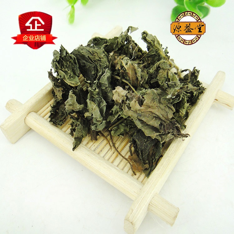 中草药批发 紫苏叶 苏叶 中草药批发 500g