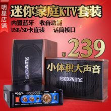 m7迷你家庭KTV音响套装 家用电视电脑K歌 功放卡包音箱 索爱