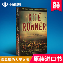 经典 正版 Kite 国外小说 群山回唱作者 Runner 畅销书 现货 进口小说 英文原版 卡勒德.胡赛尼 追风筝 灿烂千阳 人英文版小说 The