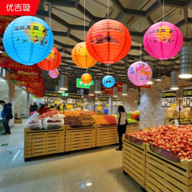 中秋节纸灯笼国庆店铺灯挂饰吊饰卖场超市幼儿园创意装饰布置用品