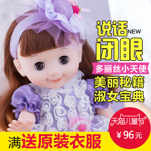 会说话唱歌喝水尿尿的仿真婴儿芭比娃娃女孩过