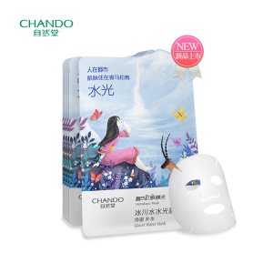 自然堂冰川水水光面膜28ml*5 