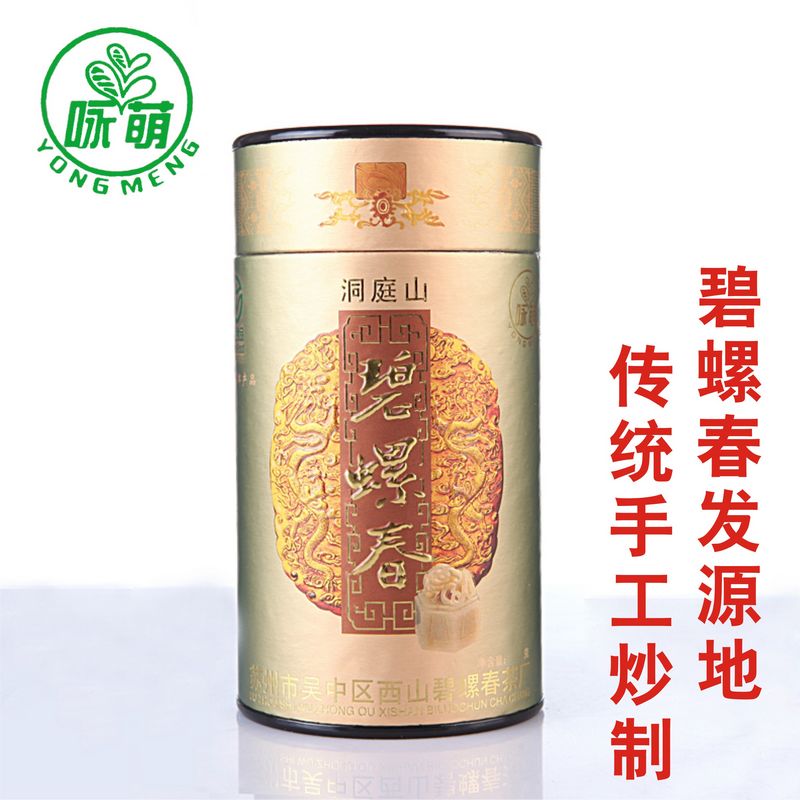 咏萌牌原产地防伪2016新茶75克一级正宗苏州洞庭山碧螺春茶叶