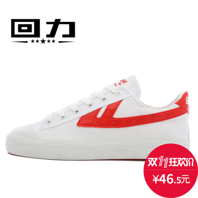 正品上海回力男鞋经典情侣款帆布鞋运动鞋篮球