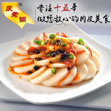宴席菜私房菜酒店菜凉菜肉皮胶原蛋白冻 五香味 皮老铺_经典