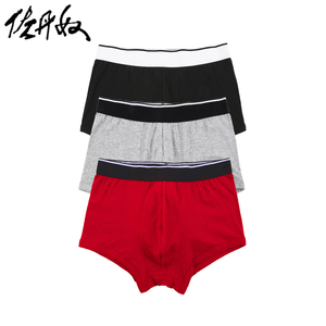 佐丹奴男士内裤三条装
