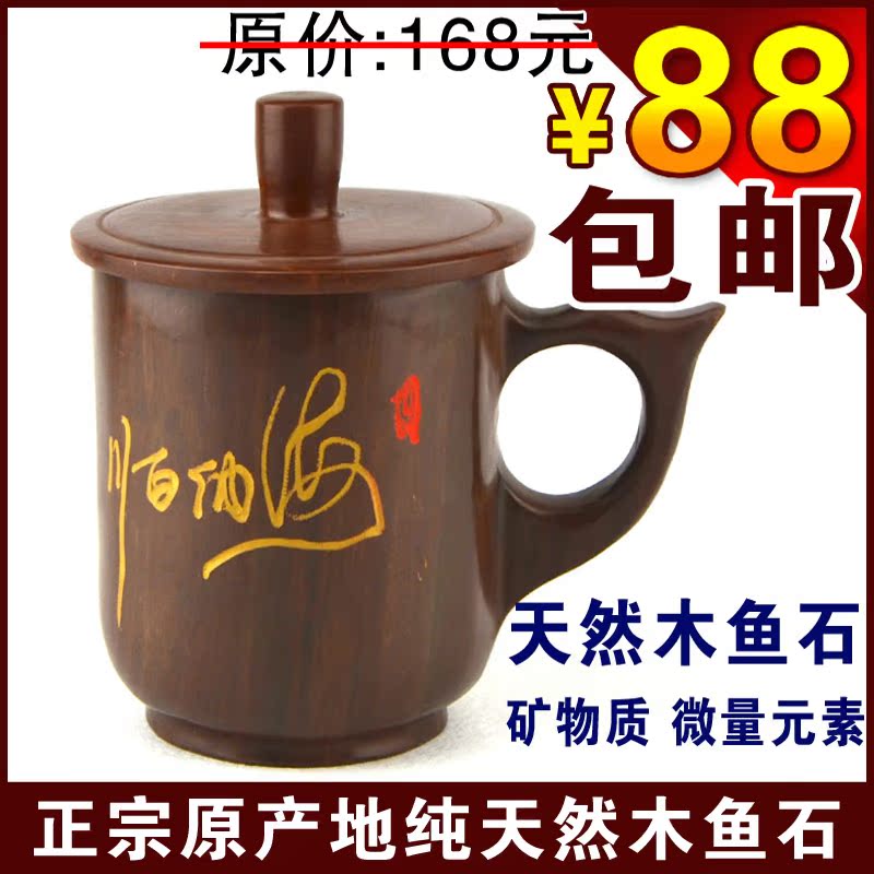 【木石源】木鱼石茶水杯子包邮带把养生杯净化茶具茶杯非紫砂陶瓷