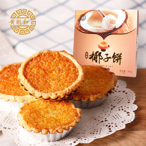 椰子饼鼓浪屿特产