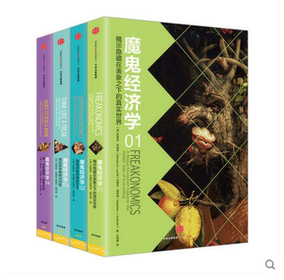 正品[经济学十大原理案例分析]经济学十大原理