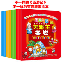 全套原著正版四大名著 七彩美绘本古典名著 彩