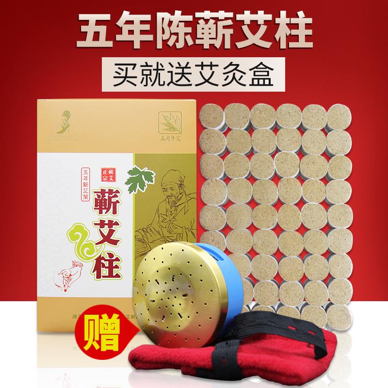 包邮五月午艾五年陈艾条野生蕲艾柱蕲春手工艾灸条艾段艾灸柱批发
