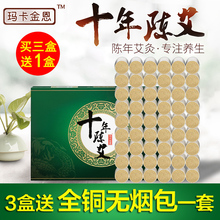 艾灸柱艾叶艾绒艾草无烟艾艾贴 玛卡金恩十年陈艾条艾灸条艾柱