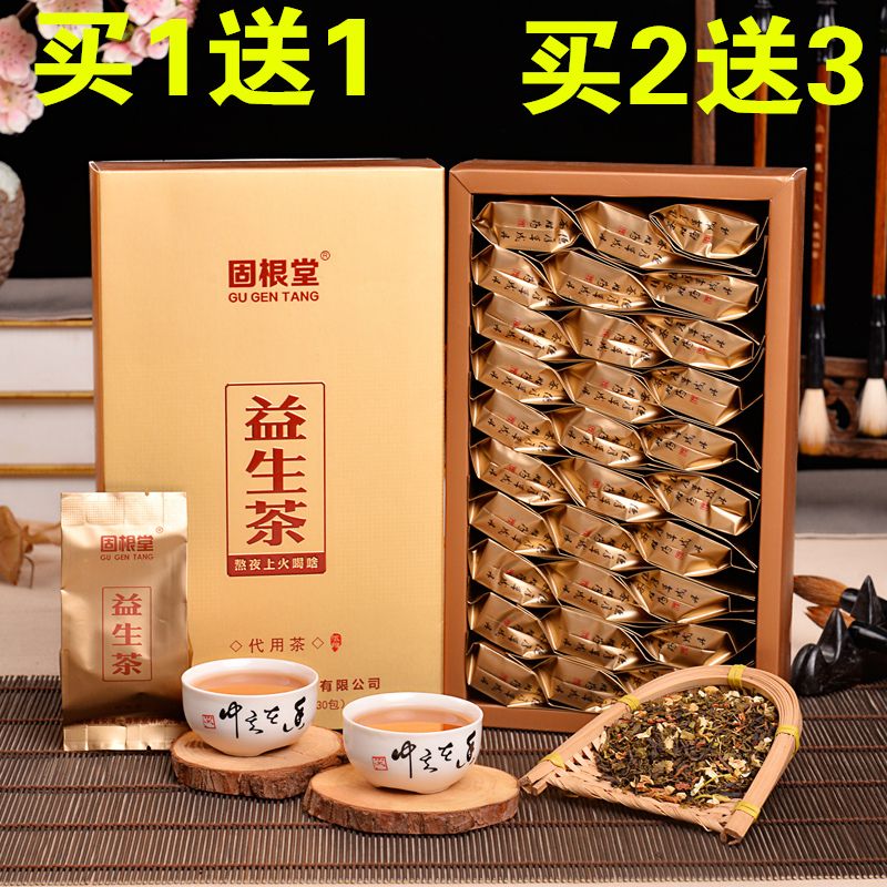 许有记养肝茶益生茶正品固根堂养生益肝茶叶礼盒装解酒好喝浓缩型