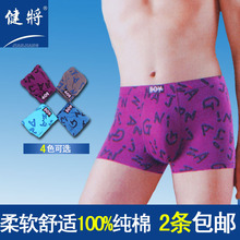 健将青少年<em>内裤男</em>大童男生男童内裤<em>平角裤纯棉</em>