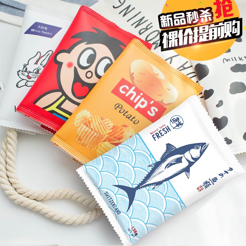 创意零食笔袋大容量卡通可爱童年牛奶糖薯片文具盒学生铅笔袋清新