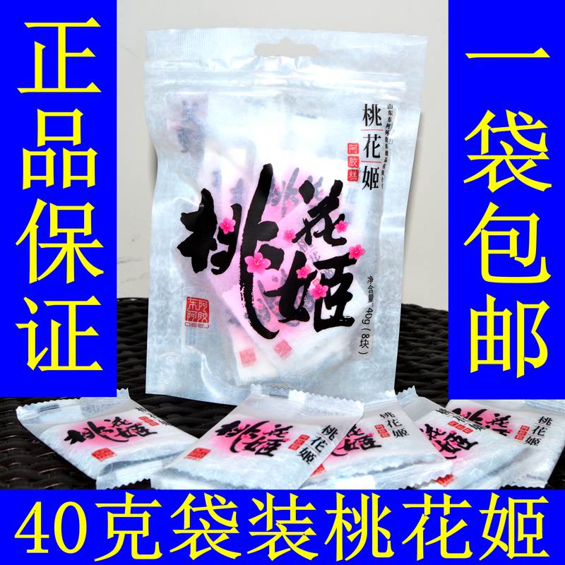 东阿阿胶桃花姬阿胶糕40g克袋装即食阿胶固元膏阿胶糕最新日期