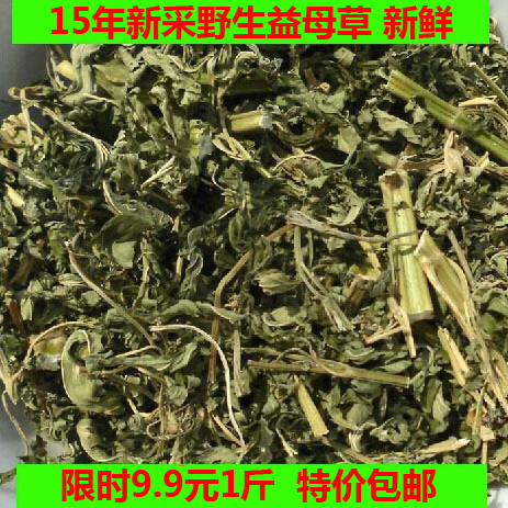 16年新货纯野生益母草茶可自制益母草膏 500G 1斤可包邮