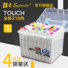 秀普双头酒精油性马克笔TOUCH softhead7代套装学生手绘画60/80色