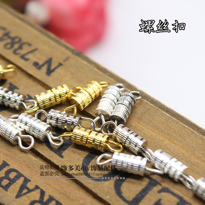 diy饰品材料 diy手工配件 手链项链扣 竖纹拧扣螺丝扣接头扣 特价
