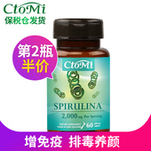 无污染肠胃 正品 60片CtoMi 排毒 原装 新西兰进口绿藻螺旋藻精片