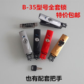 箱包维修搭扣锁行李箱配件锁铝框拉杆箱锁B35边锁ito海关锁TSA002