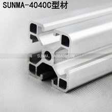 型材框架 欧标型材 4040L铝材 工业铝型材 铝合金型材 标准 4040C