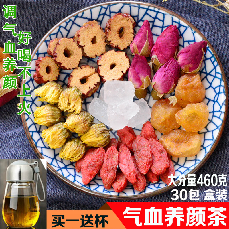【天天特价】补气血茶桂圆红枣茶枸杞子茶红枣干女养颜茶养生茶