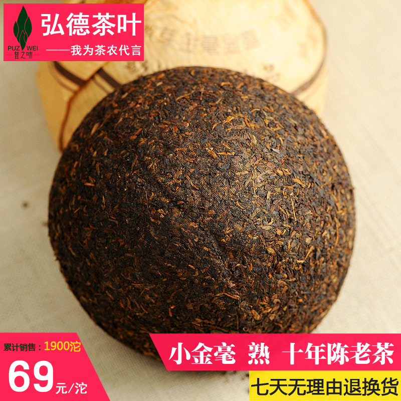 大益普洱茶熟茶 云南普洱茶大益沱茶2005年小金毫200克 陈年老茶