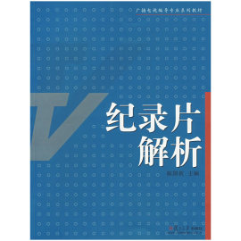 [电视编导]评价 电视编导是做什么的怎么样
