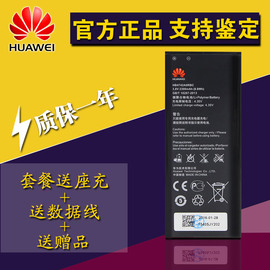 推荐最新手机电池 华为 华为p8max手机电池信