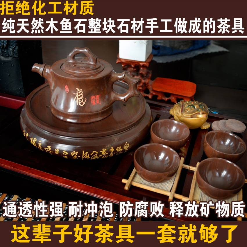 【木石源】山东济南特产木鱼石整套茶具套装养生保健茶壶节日礼品