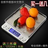 精准迷你珠宝秤0.01g家用烘焙厨房秤小电子称食品燕窝台秤3kg克称