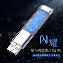 U盘 手机电脑两用 免费刻字 16G 16g 车载 水晶香水 u盘