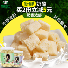 奶酪条酸奶疙瘩内蒙古奶酪奶片奶酥酸奶条儿童零食健康 草原犇牛