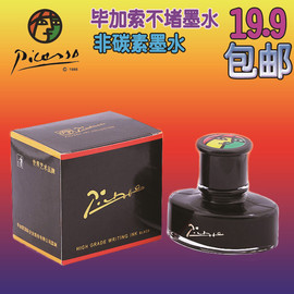 推荐最新毕加索picasso钢笔 毕加索picasso官