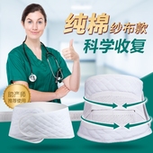收腹带产后束腹带夏季透气顺产剖腹产妇塑身束腰带盆骨束缚带收胃